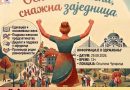 Projekat „Osnažena žena – snažna zajednica“